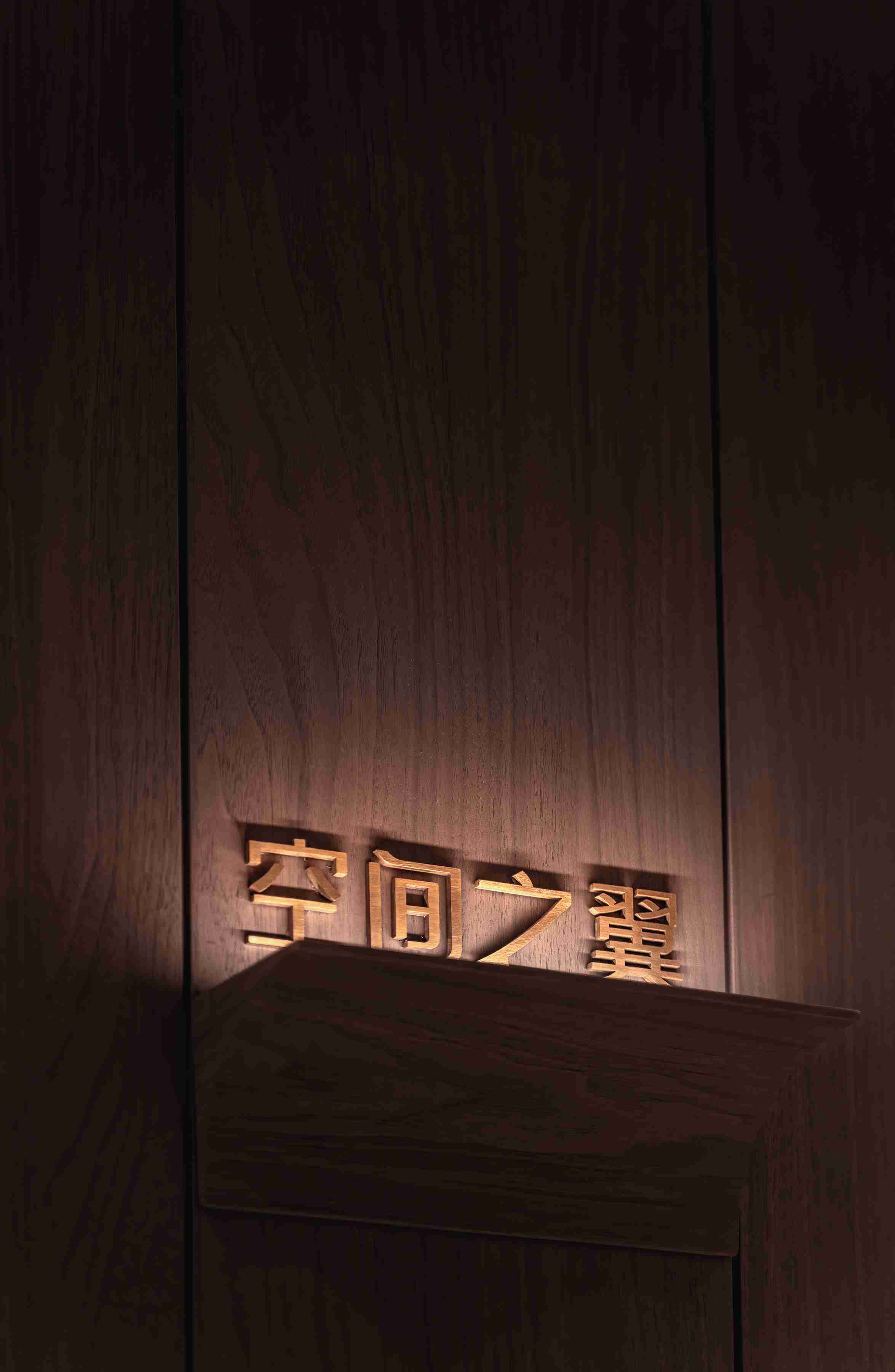 空(kōng)間(jiān)之翼