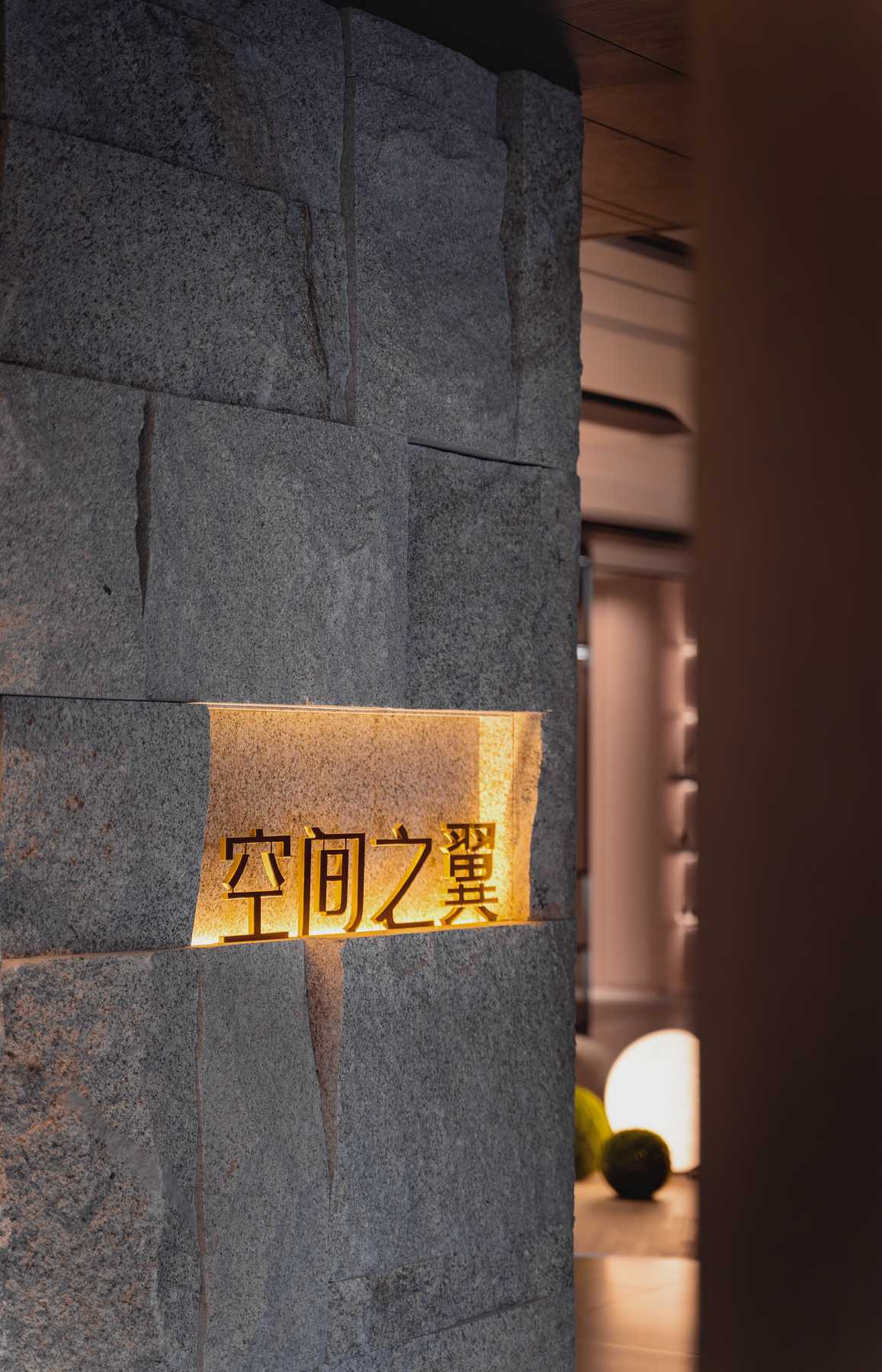 空(kōng)間(jiān)之翼